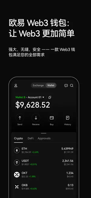 欧一交易所app官网下载